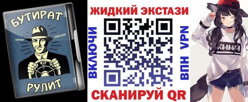 БУТИРАТ жидкий экстази купить Ликино-Дулёво